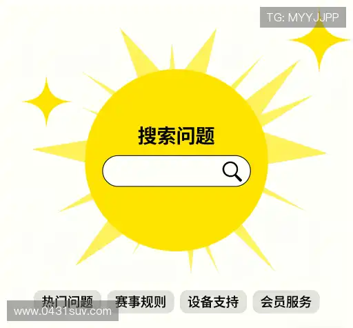 疑问解答栏